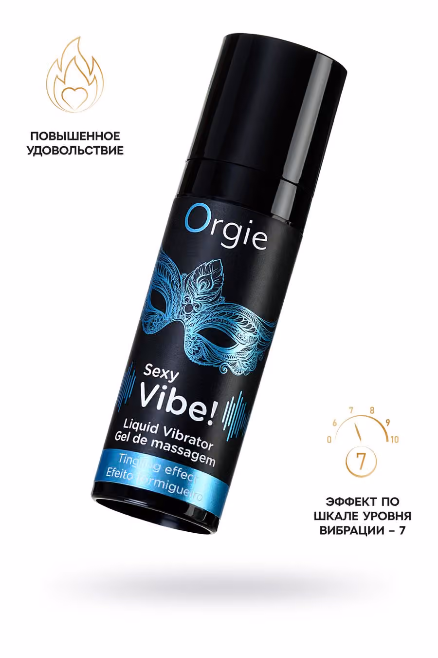 Гель для массажа ORGIE Sexy Vibe Liquid Vibrator с эффектом вибрации