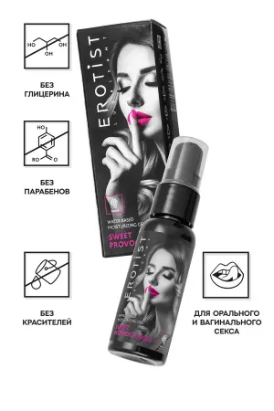 Съедобный гель Erotist Sweet Provocation Виноград, 30 мл — купить в Уральск
