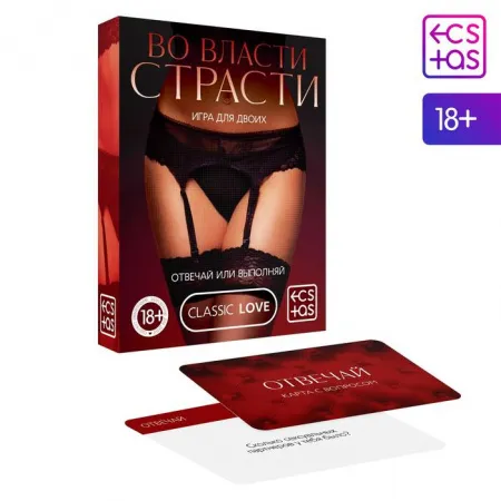 Игра для двоих «Во власти страсти. Отвечай или выполняй», 50 карт, 18+ — купить в Уральск