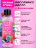 Превью Массажное масло WILD BERRY с феромонами, 75 мл  — купить в Уральск 3