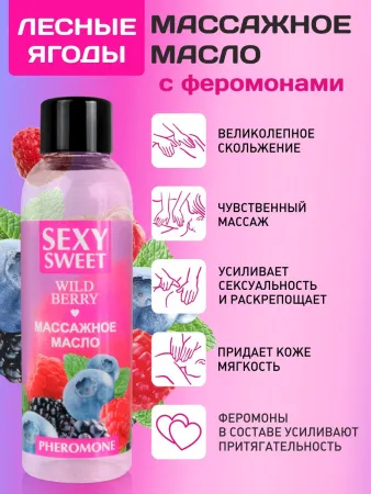 Массажное масло WILD BERRY с феромонами, 75 мл  — купить в Уральск 3