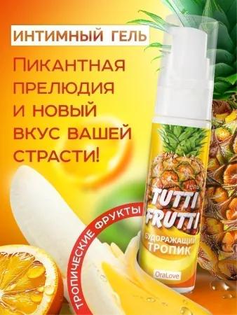 Съедобная смазка Tutti-Frutti Тропик, 30 мл — купить в Уральск 2