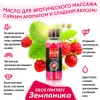 Превью Масло массажное EROS FANTASY, аромат земляники, 50 мл — купить в Уральск 4