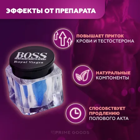 Мужской возбудитель Boss Royal Viagra, 1 шт — купить в Уральск 3