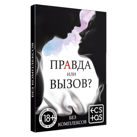 Фанты для пар «Правда или вызов?», 30 карт, 18+ — купить в Уральск 4