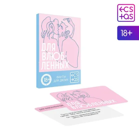 Фанты «Для влюбленных», 20 карт, 18+ — купить в Уральск 3