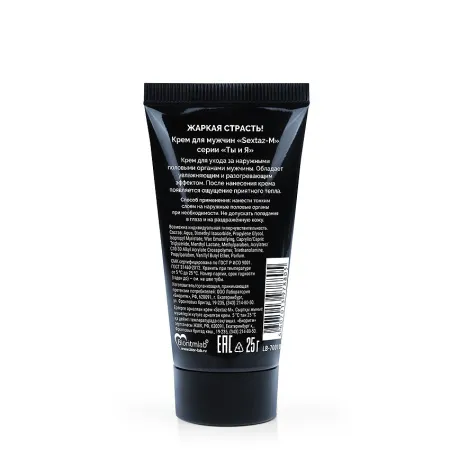 Возбуждающий крем Ты и Я Sextaz-M Мужской, 20 мл — купить в Уральск 2