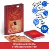 Превью Карты игральные «Камасутра», 36 карт, 18+ — купить в Уральск 1