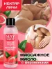 Превью Массажное масло NECTAR LYCHEE с феромонами, 75 мл — купить в Уральск 2