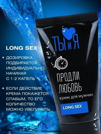Крем-пролонгатор Ты и Я LongSex, 20 мл — купить в Уральск 7
