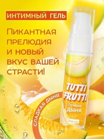 Съедобная смазка Tutti-Frutti Сочная Дыня, 30 мл — купить в Уральск 4