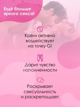 Возбуждающий крем G-Spot Cosmo Женский, 28 мл — купить в Уральск 4