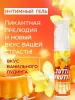 Превью Съедобная смазка Tutti-Frutti Ванильный Пудинг, 30 мл — купить в Уральск 3