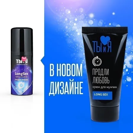 Крем-пролонгатор Ты и Я LongSex, 20 мл — купить в Уральск 4