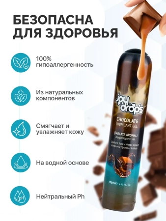 Съедобная смазка Joydrops Шоколад, 125 мл — купить в Уральск 4